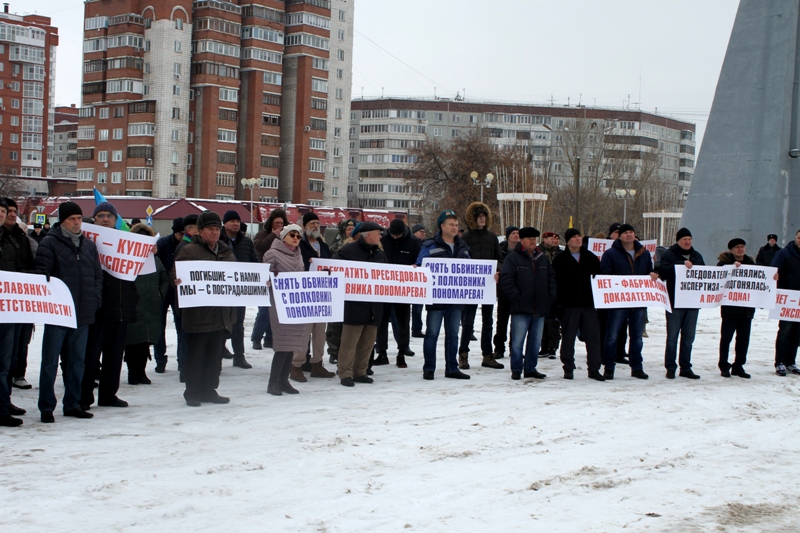 В Омске прошел митинг в защиту экс-командира 242-го Учебного центра ВДВ Олега Пономарева В Омске прошел митинг в защиту экс-командира 242-го Учебного центра ВДВ Олега Пономарева