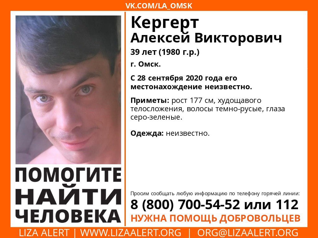 В Омской области массово и таинственно пропадают мужчины В Омской области массово и таинственно пропадают мужчины