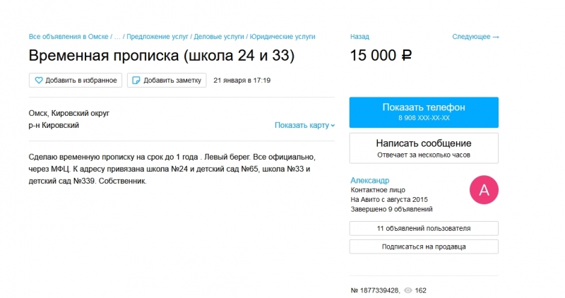 В Омске родители ночью осаждают школы, чтобы устроить детей в первый класс В Омске родители ночью осаждают школы, чтобы устроить детей в первый класс