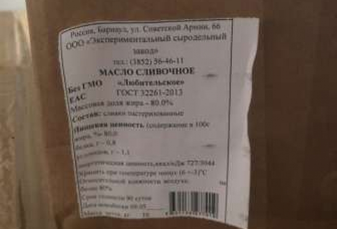 В Омске нашли тонну масла с плесенью