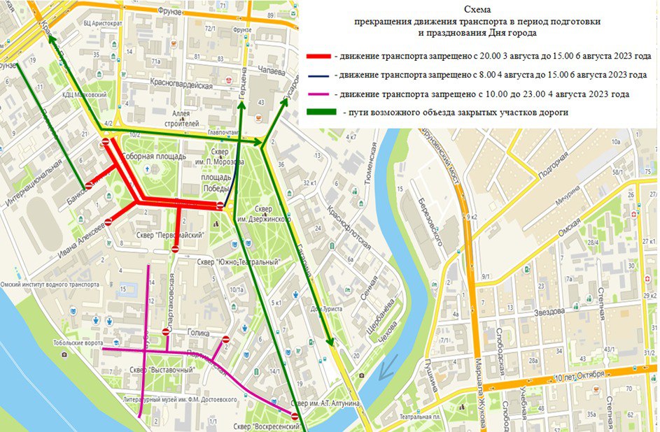 В Омске четыре дня будут перекрывать дороги из-за Дня города В Омске четыре дня будут перекрывать дороги из-за Дня города