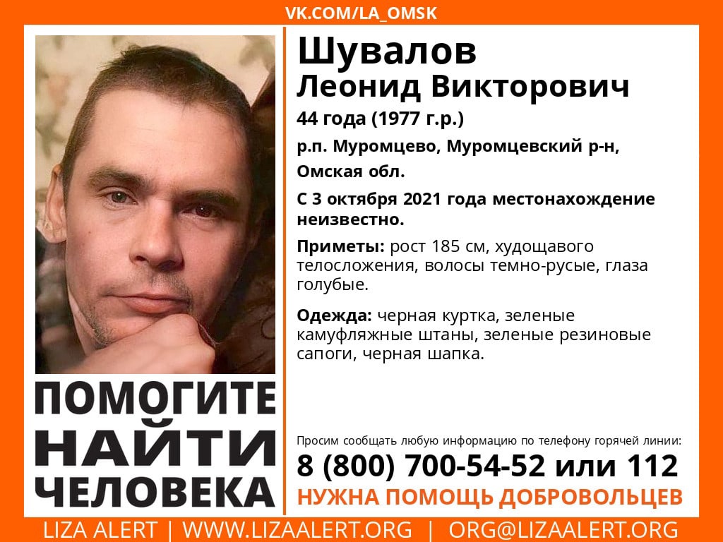 В Омской области за сутки исчезли двое мужчин В Омской области за сутки исчезли двое мужчин