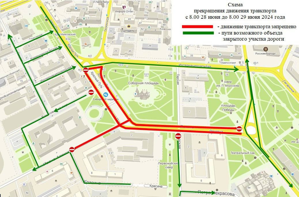 Появилась схема перекрытий в центре Омска на День молодежи Появилась схема перекрытий в центре Омска на День молодежи