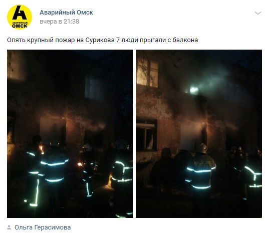 В Омске во время пожара в доме жители выпрыгивали с балконов – соцсети В Омске во время пожара в доме жители выпрыгивали с балконов – соцсети