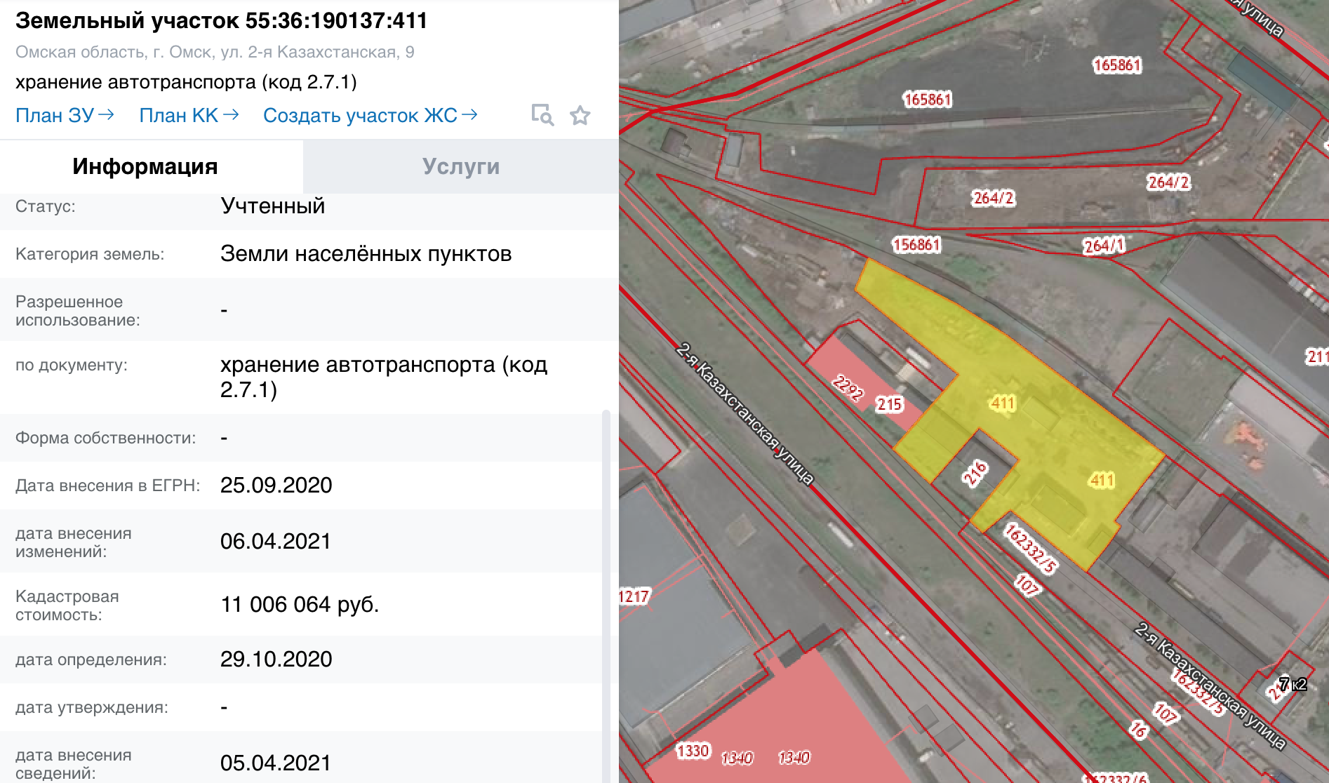 Омские власти разрешили строительство здания под пищевую промышленность Омские власти разрешили строительство здания под пищевую промышленность