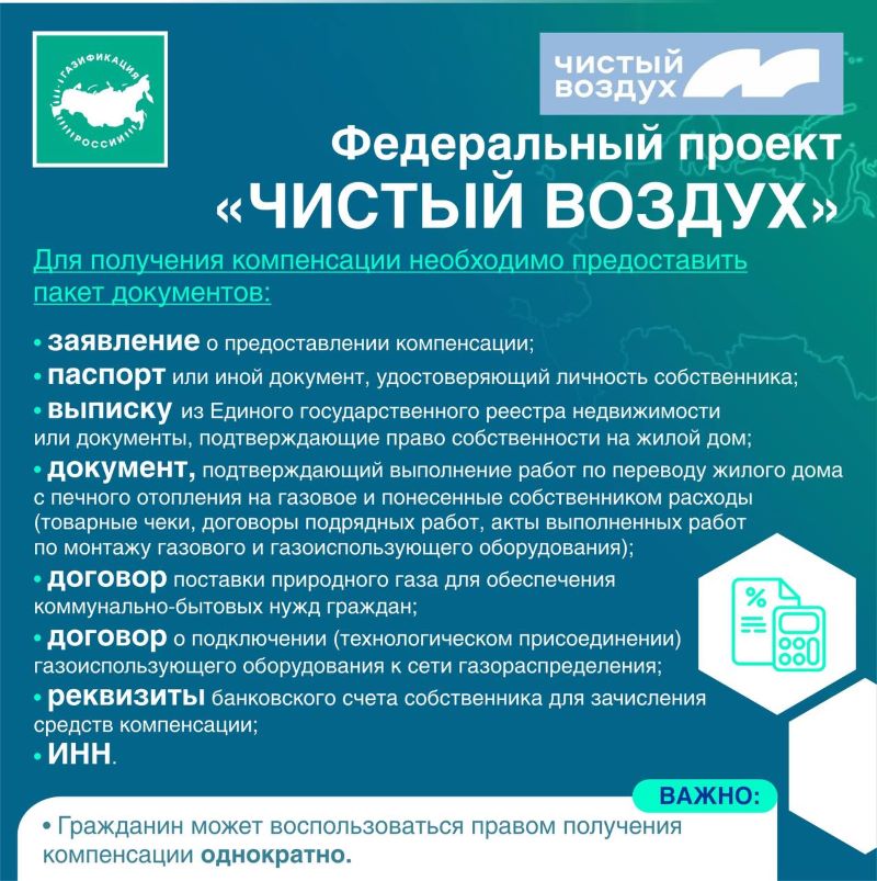 Мэр Омска Шелест напомнил омичам о возможности компенсации затрат при переходе на газовое отопление Мэр Омска Шелест напомнил омичам о возможности компенсации затрат при переходе на газовое отопление