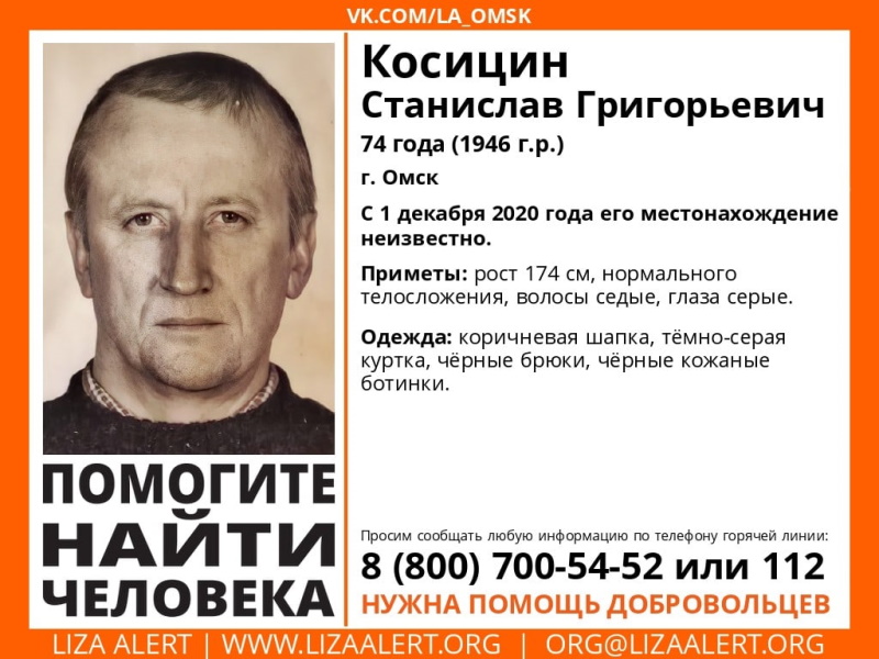 В Омской области снова пропал мужчина