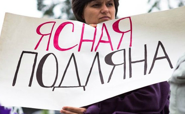 Дольщики «Ясной поляны» решили искать правды у генерального прокурора Дольщики «Ясной поляны» решили искать правды у генерального прокурора