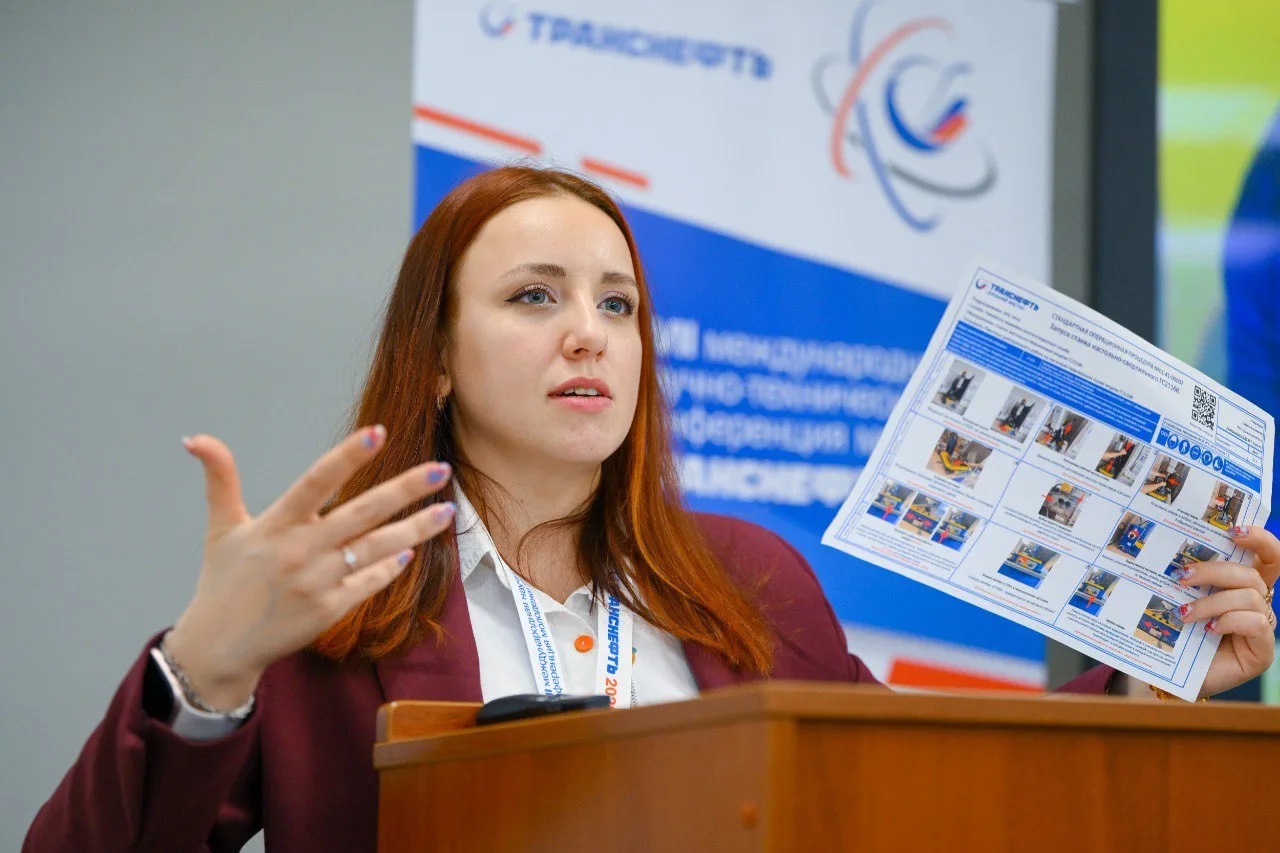 В АО «Транснефть – Западная Сибирь» состоялся второй тур V (ХVII) Международной научно-технической конференции молодежи В АО «Транснефть – Западная Сибирь» состоялся второй тур V (ХVII) Международной научно-технической конференции молодежи