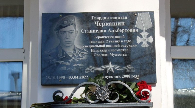 В Омске открыли памятные доски двум бойцам, погибшим в ходе СВО В Омске открыли памятные доски двум бойцам, погибшим в ходе СВО