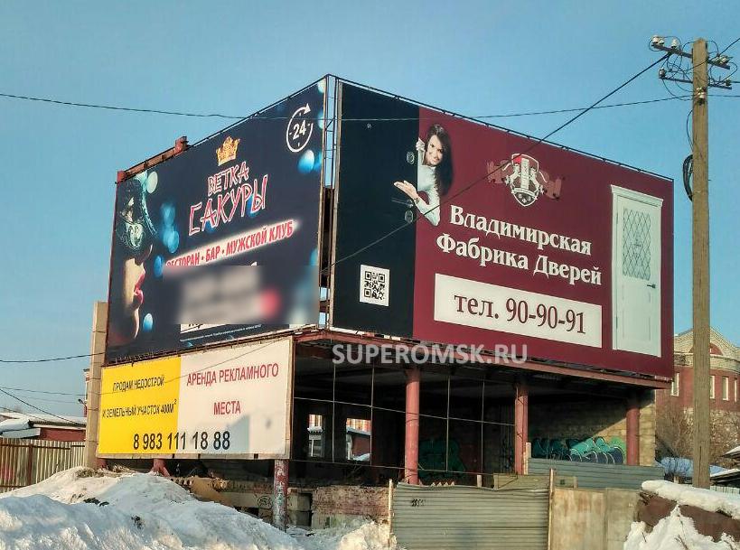 В Омске знаменитый массажный салон, уличенный в проституции, провёл ребрендинг В Омске знаменитый массажный салон, уличенный в проституции, провёл ребрендинг