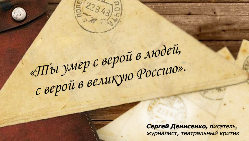 Из 2016 в 1945: Письмо омских випов солдатам-фронтовикам
