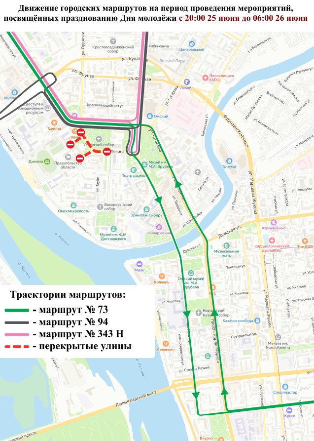 В Омске на несколько дней изменятся схемы движения автобусов через центр В Омске на несколько дней изменятся схемы движения автобусов через центр