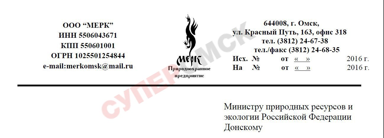 Известный скандалом с ядовитыми отходами бизнесмен Золотарев из Омска признался министру экологии РФ в нарушении лицензии Известный скандалом с ядовитыми отходами бизнесмен Золотарев из Омска признался министру экологии РФ в нарушении лицензии