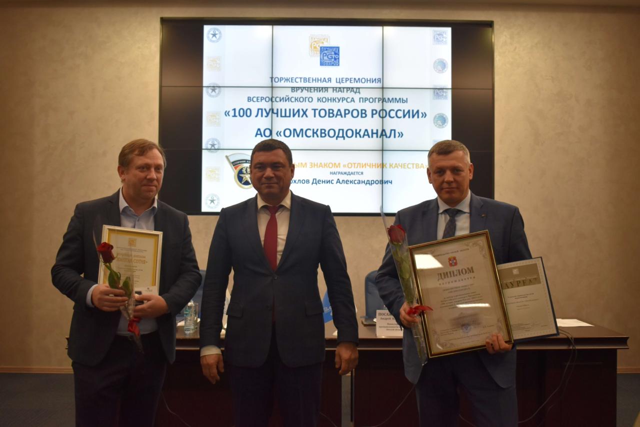 Омский водоканал вошел в «Золотую сотню» компаний России Омский водоканал вошел в «Золотую сотню» компаний России