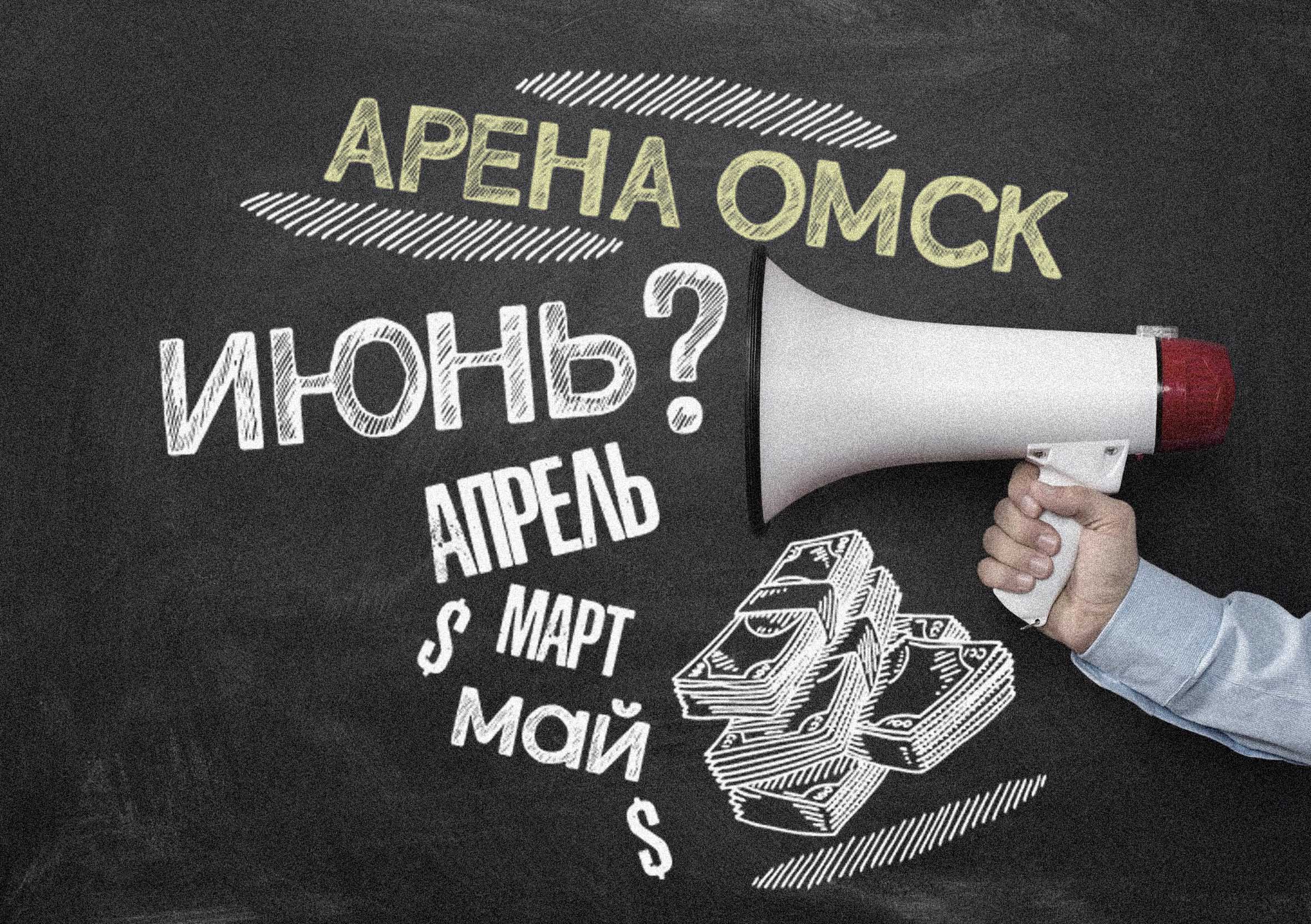 ИТОГИ НЕДЕЛИ: кадровые изменения в мэрии, новые сроки строительства «Арены» и вспышки коронавируса в омских больницах