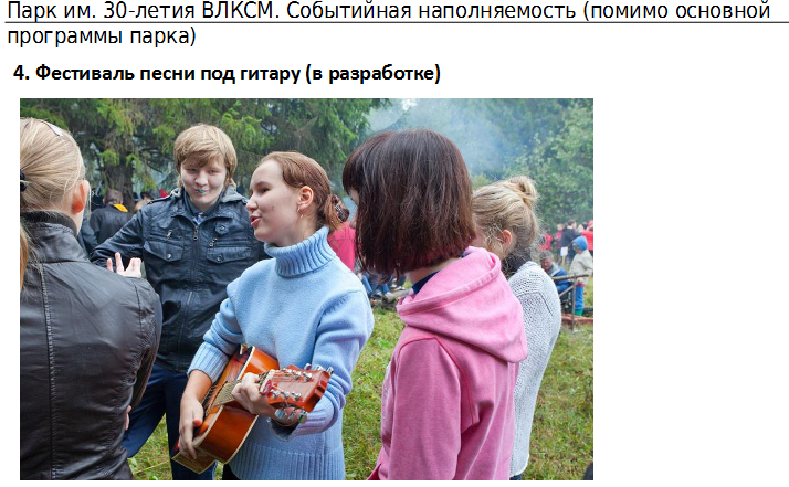 Стали известны подробности реконструкции парка 30-летия ВЛКСМ в Омске – фото Стали известны подробности реконструкции парка 30-летия ВЛКСМ в Омске – фото