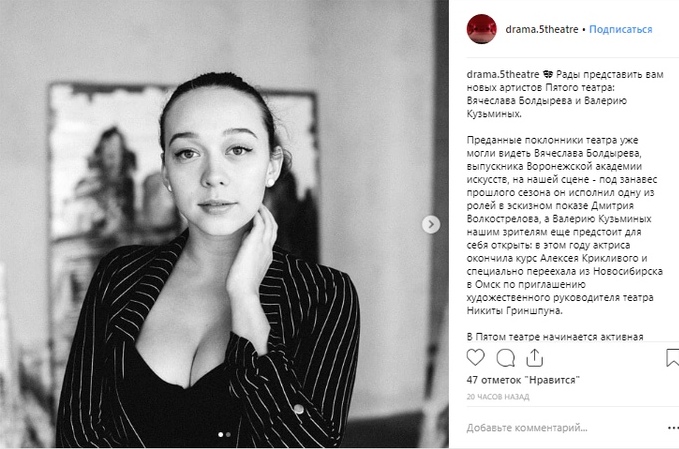 Омский театр обзавелся актрисой с шикарным бюстом Омский театр обзавелся актрисой с шикарным бюстом
