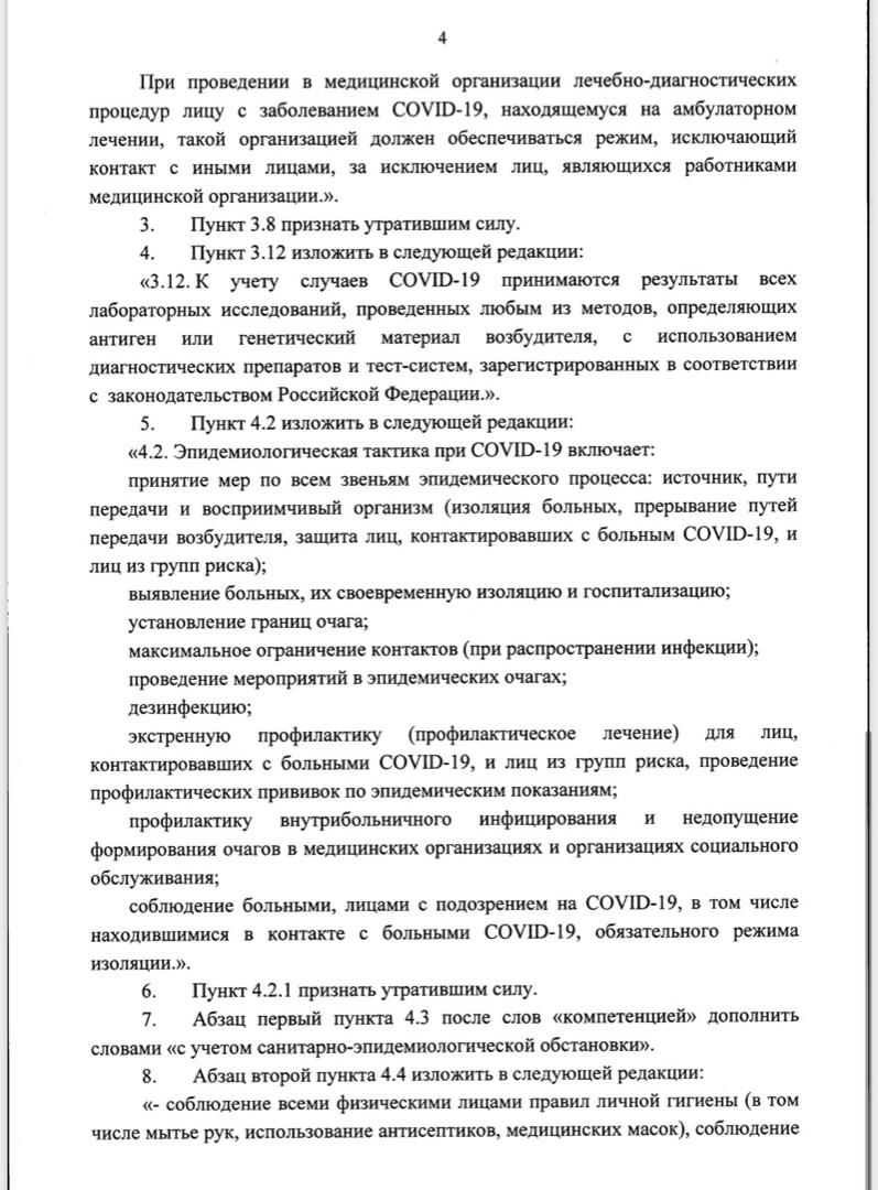 В России официально отменили изоляцию для контактирующих с «ковидными» больными В России официально отменили изоляцию для контактирующих с «ковидными» больными