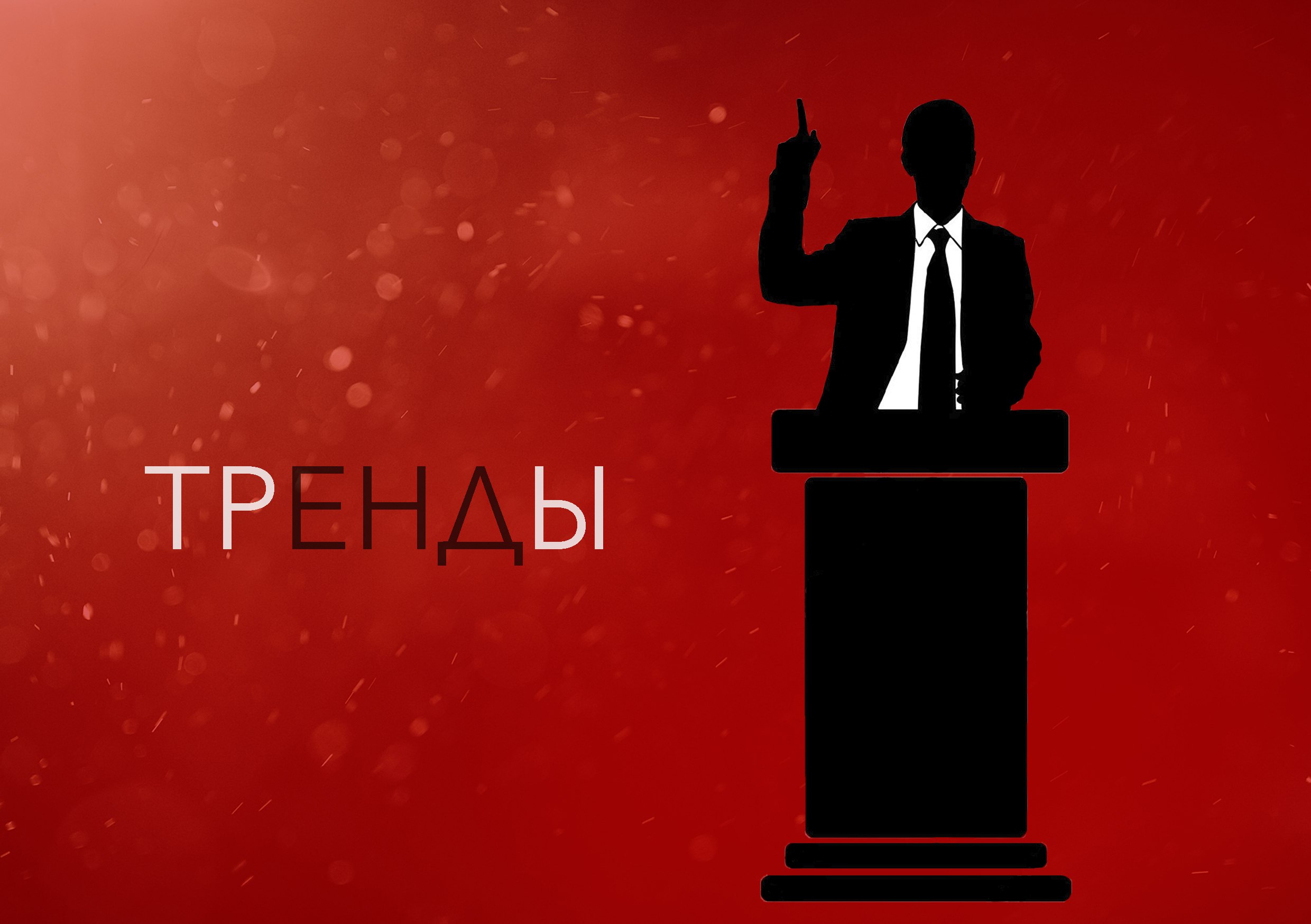ТРЕНДЫ НЕДЕЛИ: прокурорская проверка «Тепловой компании», кандидаты от губернатора и транспортная реформа «по-питерски»