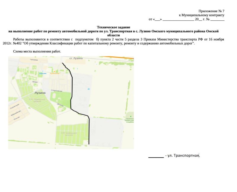 В селе Лузино Омского района отремонтируют дорогу за 60 миллионов рублей В селе Лузино Омского района отремонтируют дорогу за 60 миллионов рублей