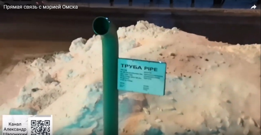 Омский блогер попробовал связаться с мэрией через трубу Омский блогер попробовал связаться с мэрией через трубу