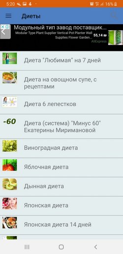 Как сбросить лишнее после Нового года с телефоном в руках Как сбросить лишнее после Нового года с телефоном в руках