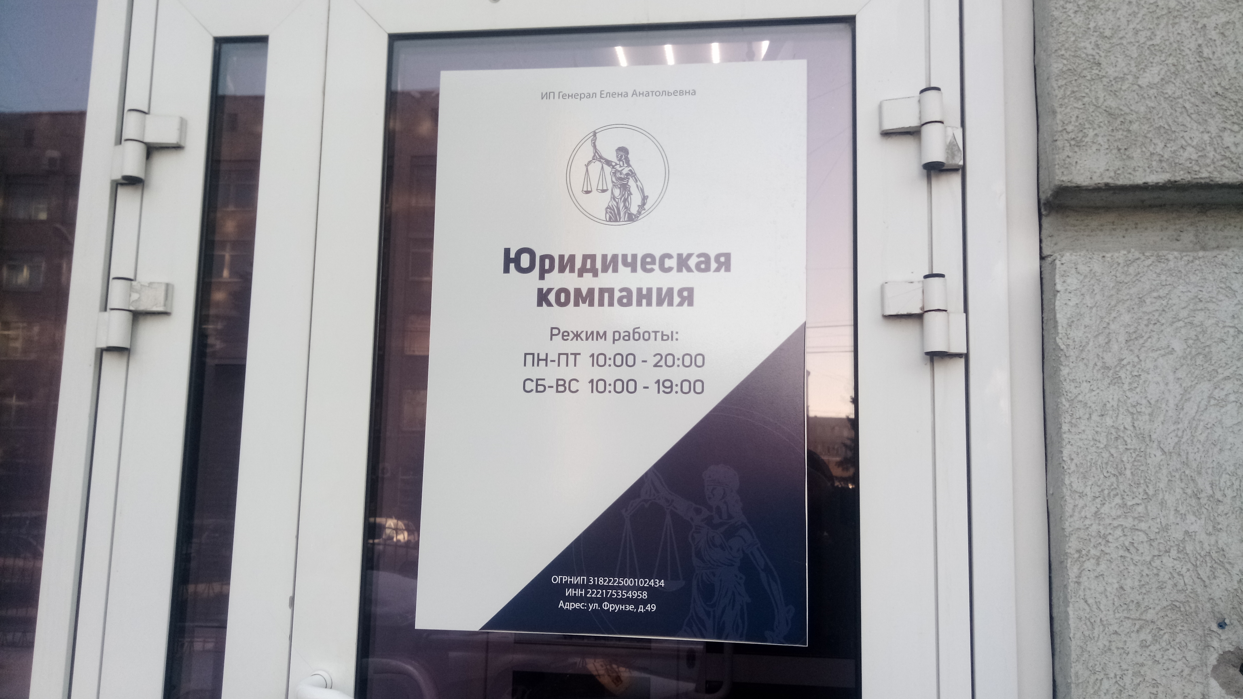 В Омске из-за юристов, которых клиенты обвиняют в мошенничестве, страдает совсем другая компания В Омске из-за юристов, которых клиенты обвиняют в мошенничестве, страдает совсем другая компания