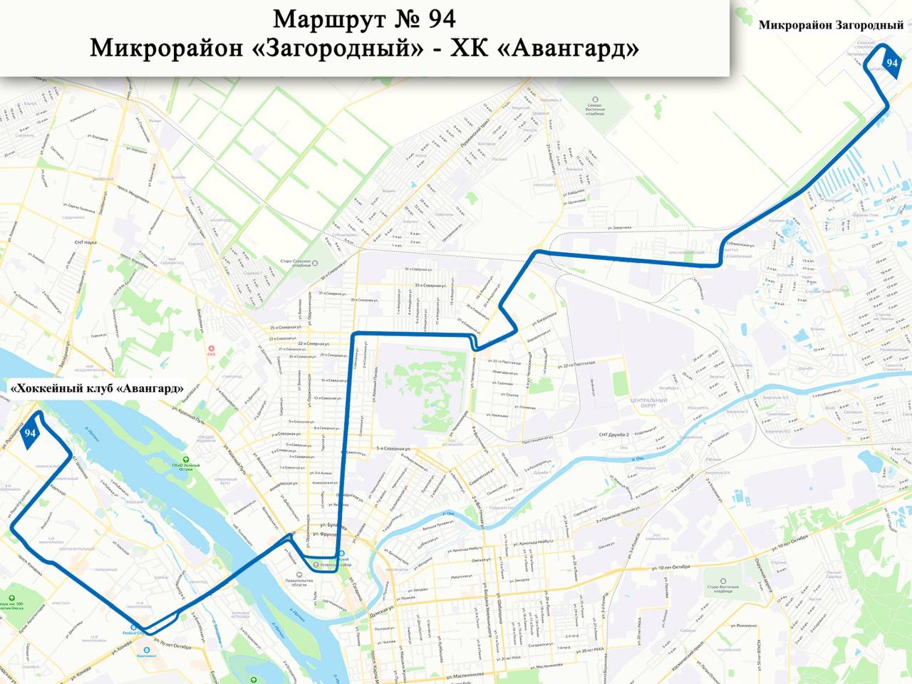 Фото: Мэрия Омска В Омске временно изменили маршруты двух автобусов