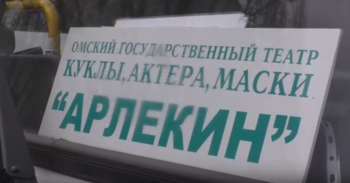 Водителя автобуса с детьми по пути в омский театр уличили в пьяном вождении Водителя автобуса с детьми по пути в омский театр уличили в пьяном вождении