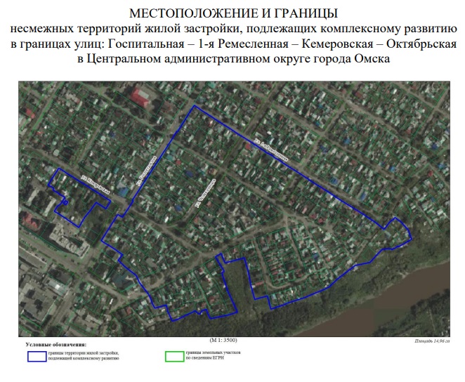 Появился список 250 домов на снос ради новой стройки в центре Омска Появился список 250 домов на снос ради новой стройки в центре Омска