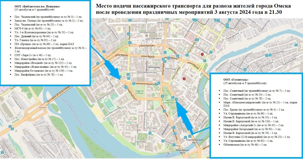 Куда омичи смогут уехать на автобусах из центра после Дня города Куда омичи смогут уехать на автобусах из центра после Дня города