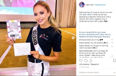 Омичка представит Исландию на конкурсе «Мисс Вселенная» Омичка представит Исландию на конкурсе «Мисс Вселенная»