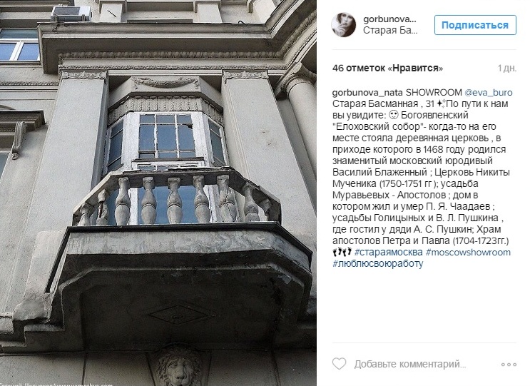 Омская красавица Горбунова сообщила об открытии шоу-рума в Москве