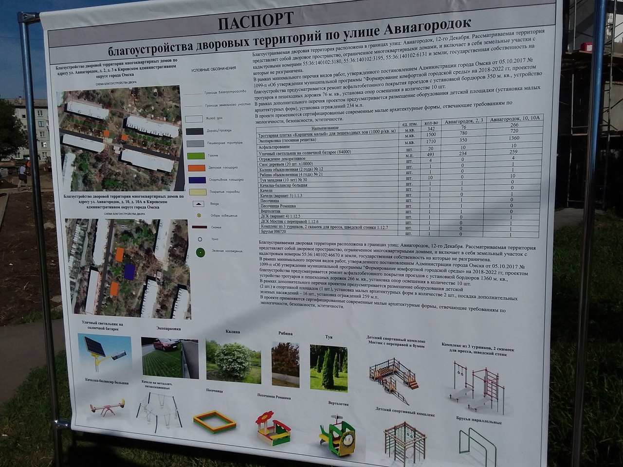Омские депутаты прервали каникулы ради поездки в сквер героев-авиаторов - фото