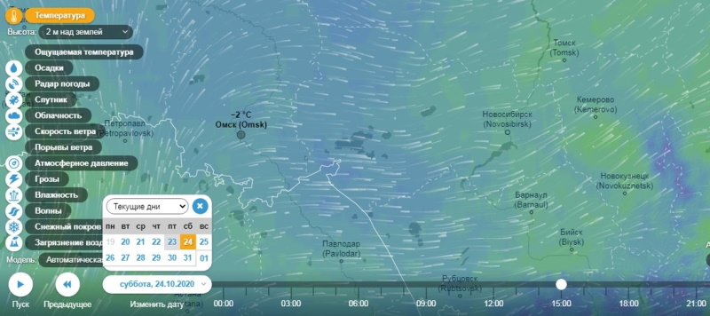 На Омск передали чрезвычайное похолодание На Омск передали чрезвычайное похолодание