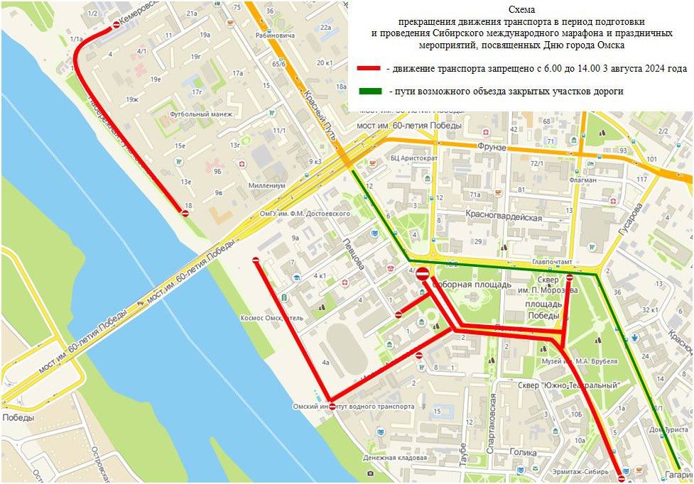 Стало известно, какие улицы перекроют в Омске для празднования Дня города Стало известно, какие улицы перекроют в Омске для празднования Дня города