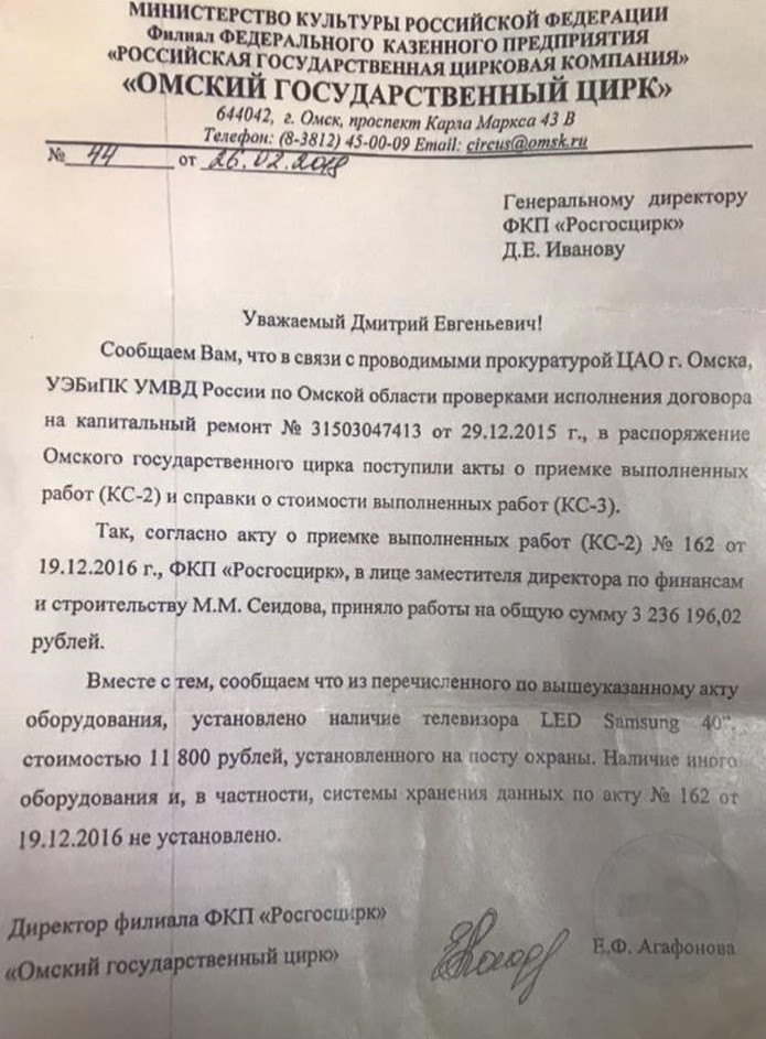 ИНСАЙДЫ НЕДЕЛИ: из-за освоения денег Минкульта РФ в Омске могут возбудить уголовное дело ИНСАЙДЫ НЕДЕЛИ: из-за освоения денег Минкульта РФ в Омске могут возбудить уголовное дело