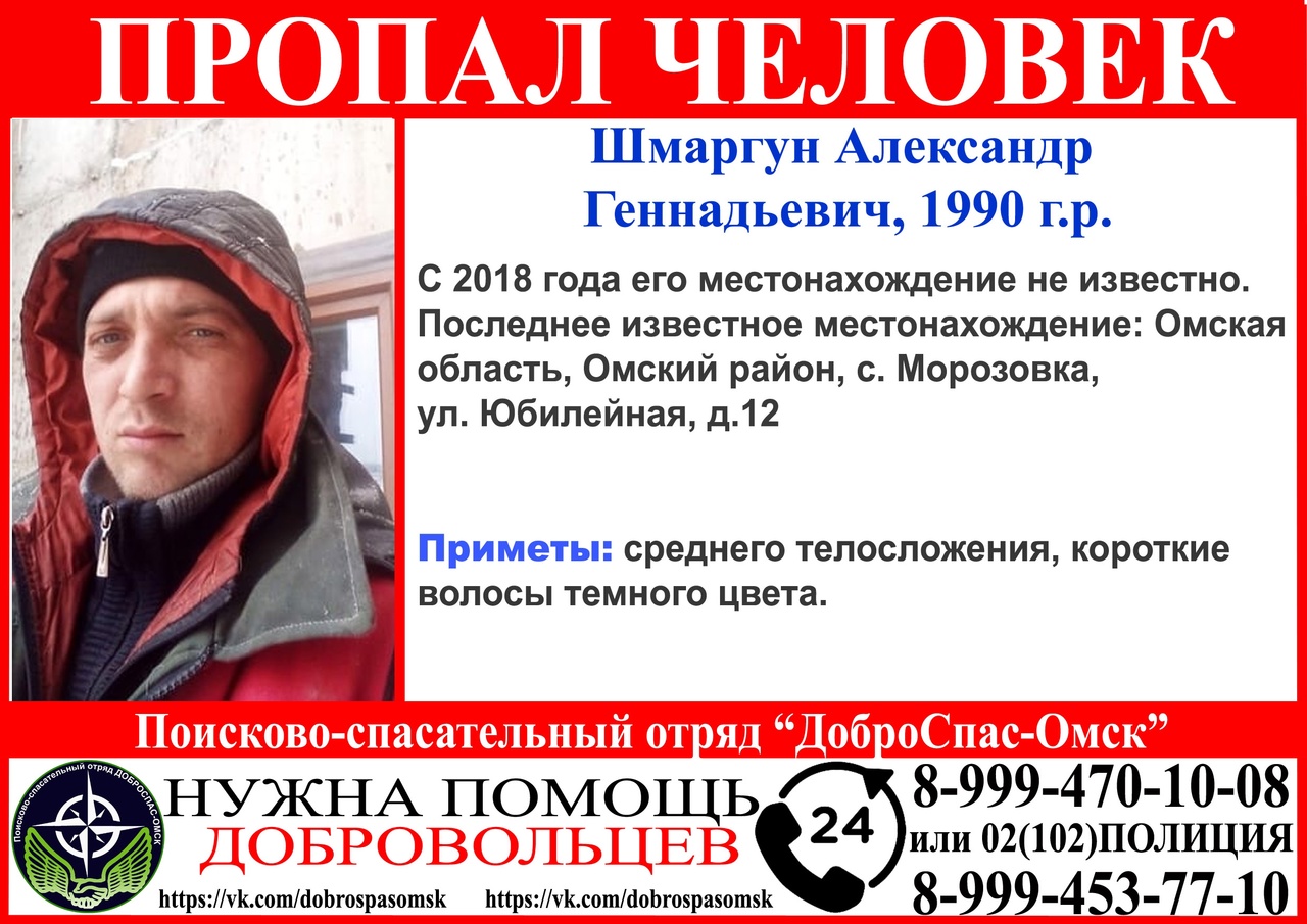 В Омске пять лет ведут поиски молодого мужчины В Омске пять лет ведут поиски молодого мужчины