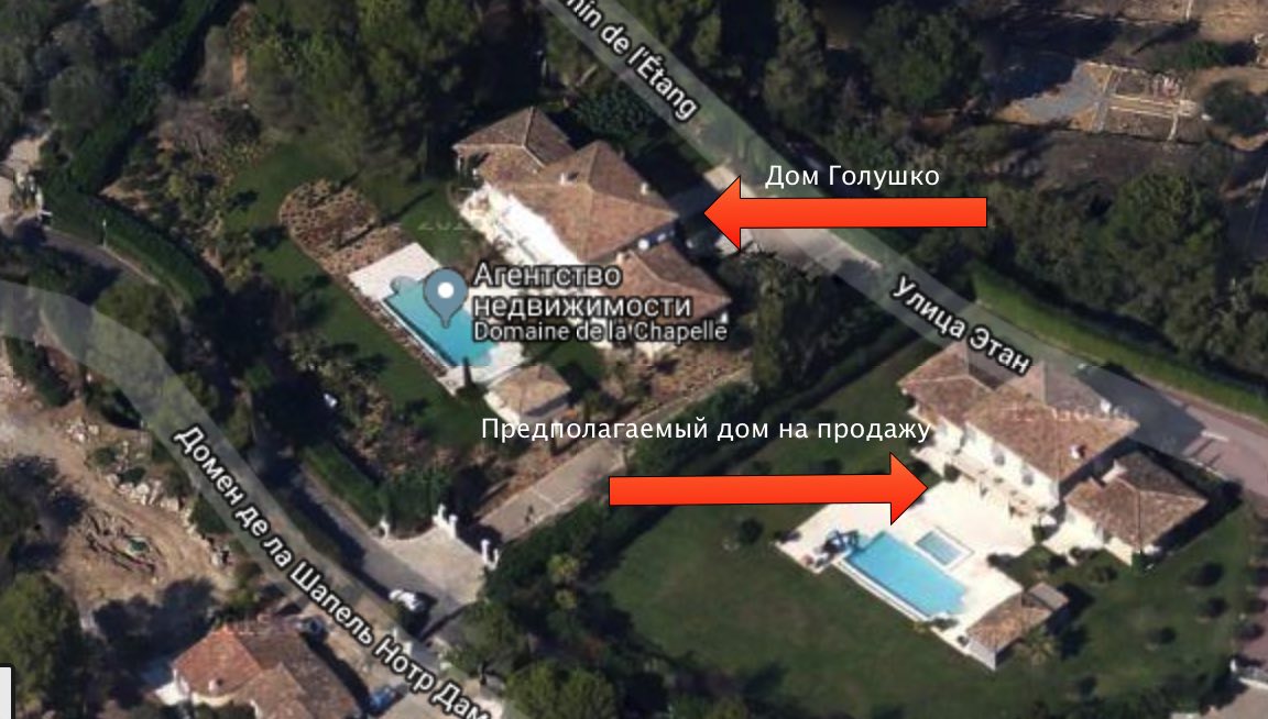 Французские соседи омского политика Андрея Голушко избавляются от недвижимости Французские соседи омского политика Андрея Голушко избавляются от недвижимости