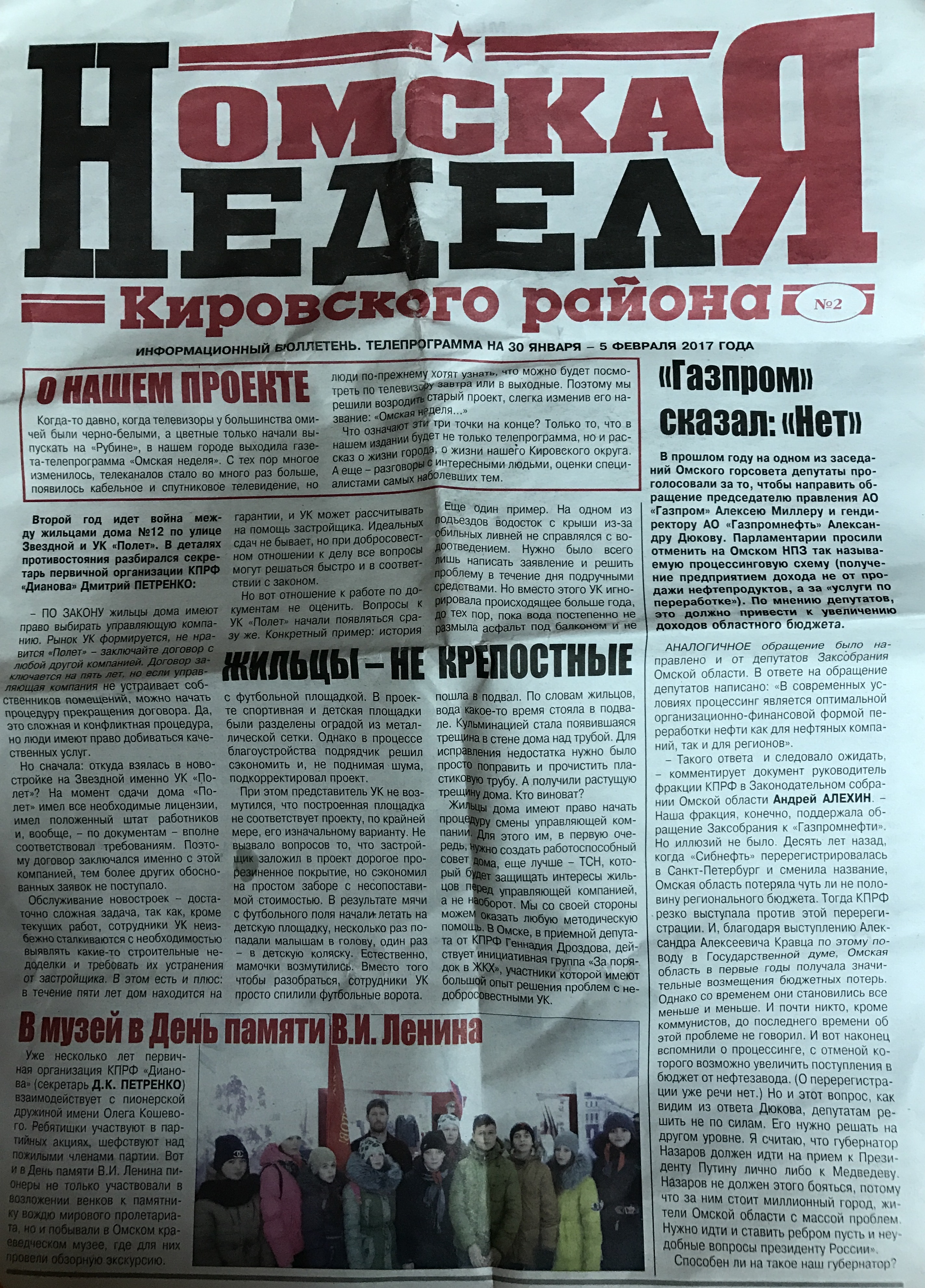 Омские коммунисты приступили к полевой битве за горсовет Омские коммунисты приступили к полевой битве за горсовет
