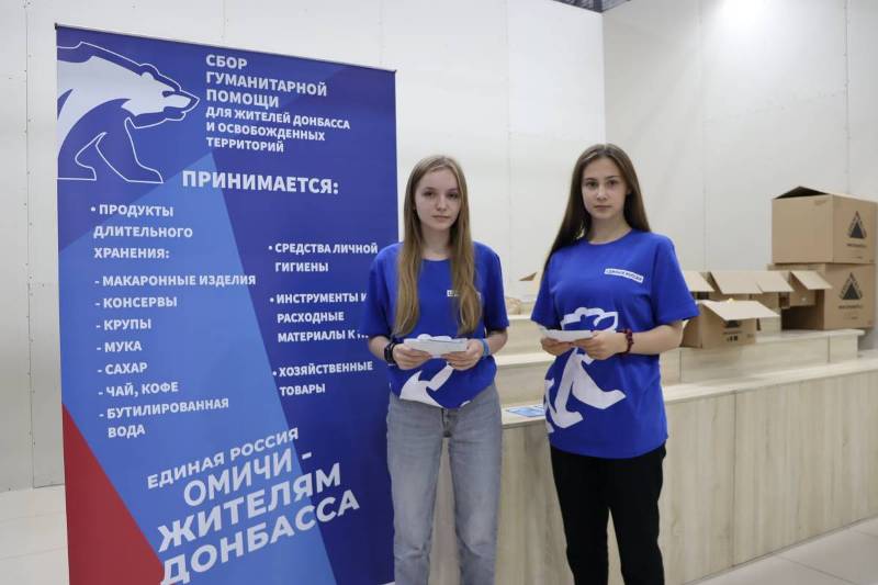В Омске открылись новые пункты приема гуманитарной помощи жителям Донбасса