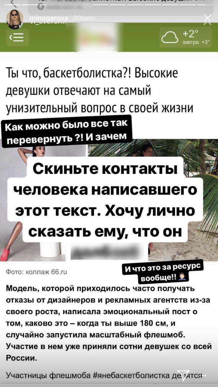 Заметка в омском СМИ о высокорослых моделях обернулась скандалом Заметка в омском СМИ о высокорослых моделях обернулась скандалом