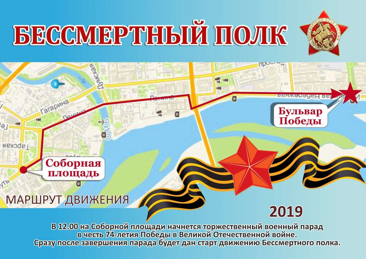 В Омске многотысячный «Бессмертный полк» пройдет по городу несколько километров В Омске многотысячный «Бессмертный полк» пройдет по городу несколько километров