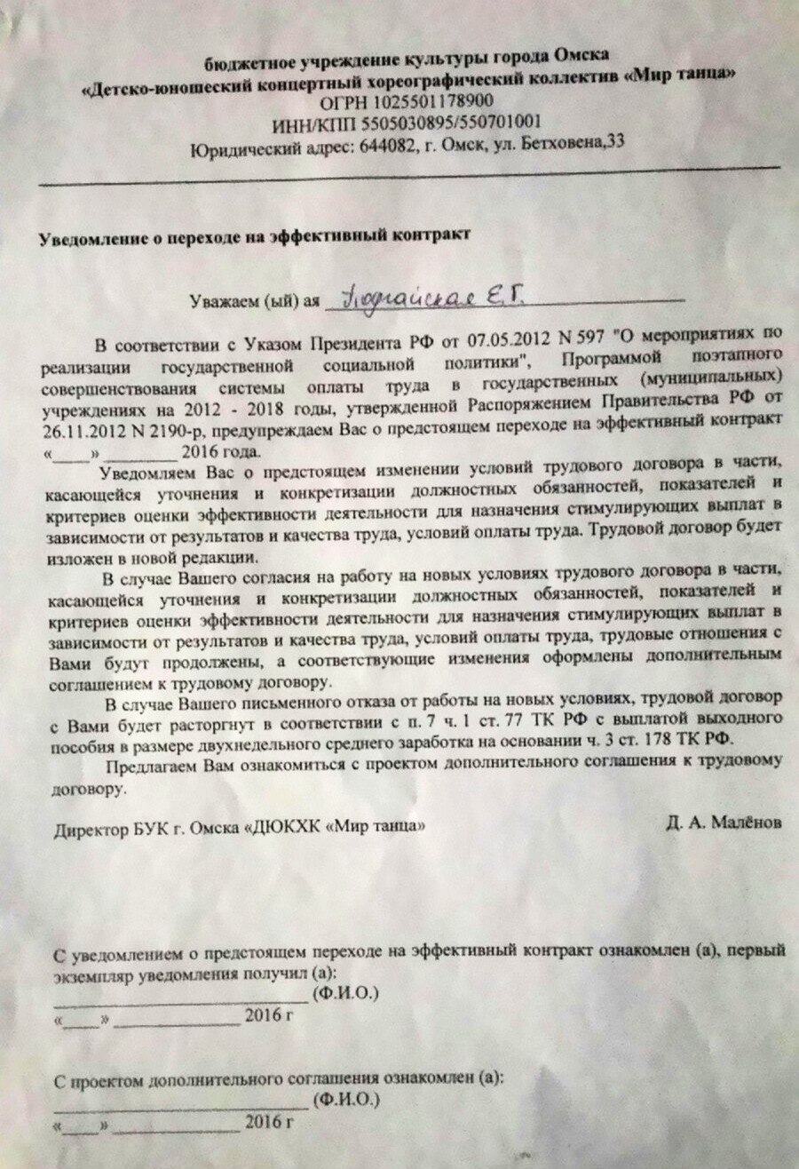 Скандал «шоу против балета» продолжается: в «Мире танца» без предупреждения режут зарплату Скандал «шоу против балета» продолжается: в «Мире танца» без предупреждения режут зарплату