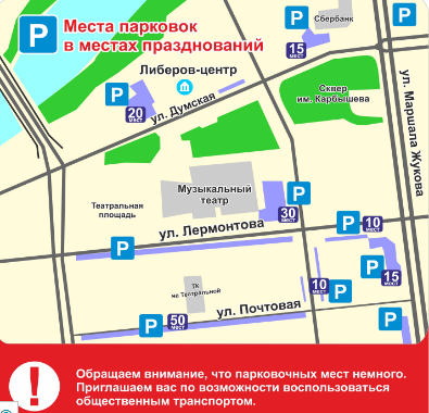 Названы места парковок возле главной новогодней елки в центре Омска – схема Названы места парковок возле главной новогодней елки в центре Омска – схема
