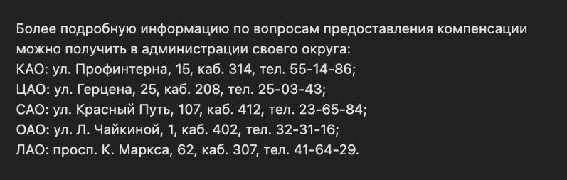 Омичам будут доплачивать за отказ от печного отопления
