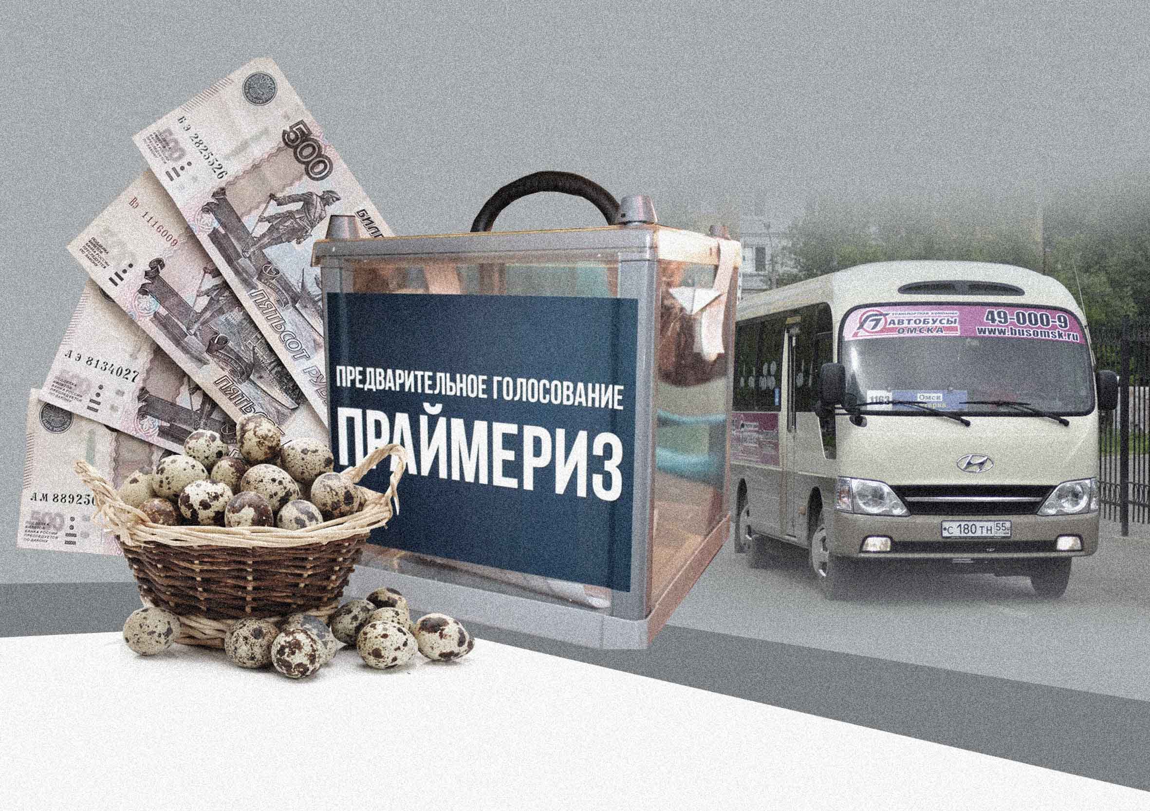 ИТОГИ НЕДЕЛИ: грязные праймериз омских единороссов и претензии Росприроднадзора к «Магниту»