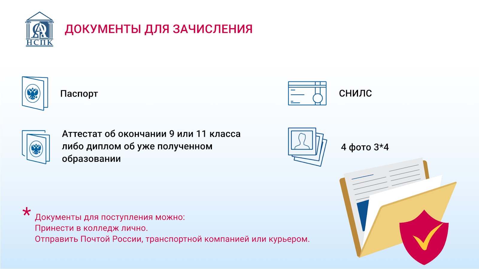 Не ждите 1 сентября. Начните получать среднее профессиональное образование в колледже уже сейчас и после выпуска получите 2 диплома Не ждите 1 сентября. Начните получать среднее профессиональное образование в колледже уже сейчас и после выпуска получите 2 диплома