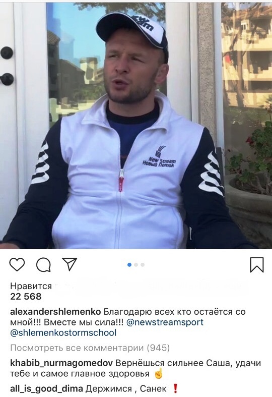 Хабиб Нурмагомедов одобрил решение омского бойца Александра Шлеменко Хабиб Нурмагомедов одобрил решение омского бойца Александра Шлеменко